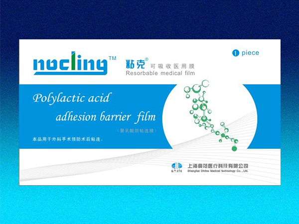 粘克/微創(chuàng)手術(shù)防粘連膜