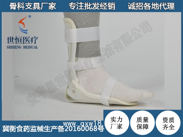 踝骨固定支具  小踝托支具 踝足托具 踝關(guān)節(jié)支具