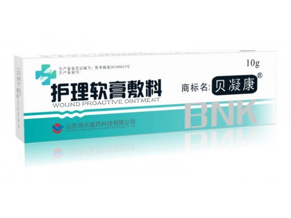 護(hù)理軟膏敷料 殼聚糖 商品名：貝凝康