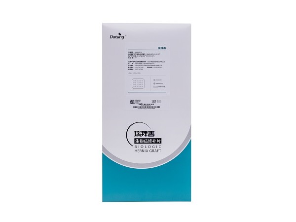 生物疝修補(bǔ)片（瑞拜善）