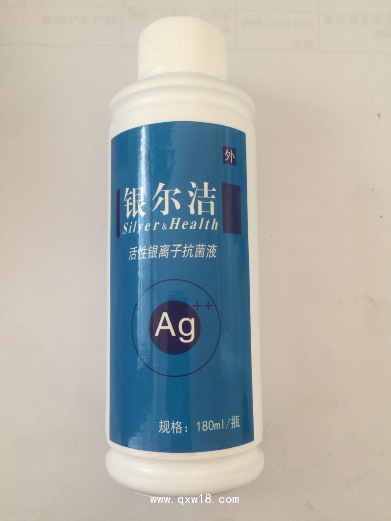 銀爾潔活性銀離子抗菌液