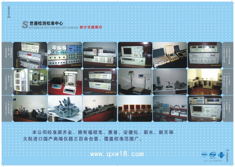 供應(yīng)南通計(jì)量所卡尺校準(zhǔn)