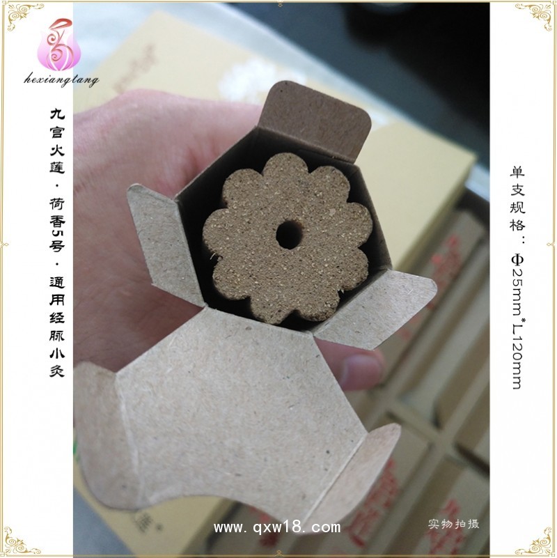 氣血小灸調(diào)理肝膽濕熱荷香5號廠家供應