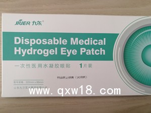 醫(yī)用水凝膠眼貼，麻醉科，手術(shù)室，ICU耗材