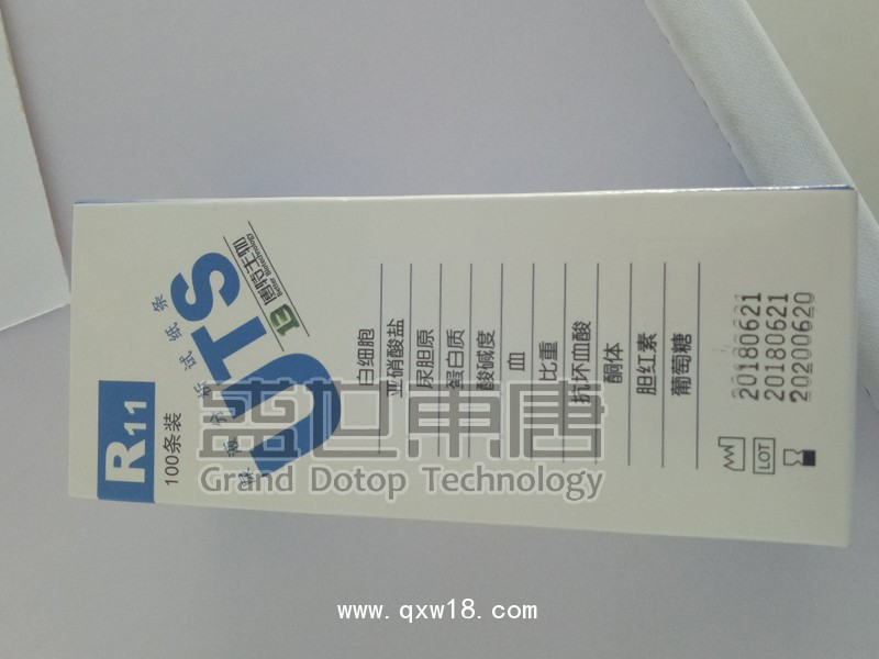 原廠寶威尿儀試紙條11項(xiàng)尿液試紙?jiān)bBW-200尿液試紙條