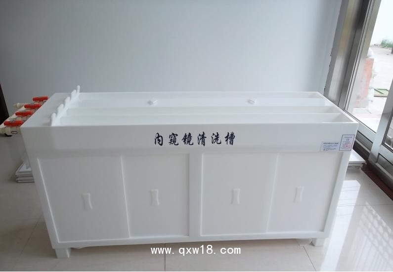 內(nèi)窺鏡清洗槽