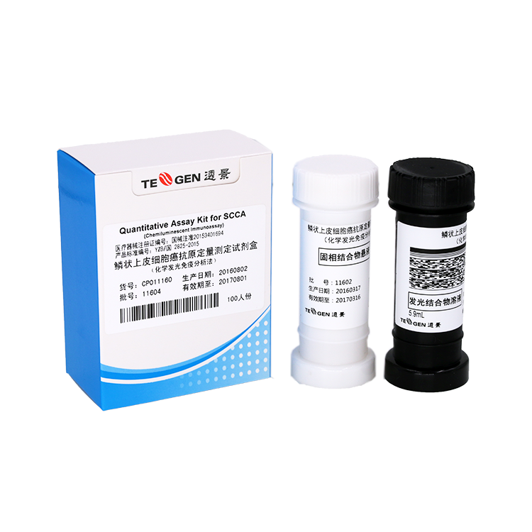 腫瘤標志物-SCCA定量測定試劑盒