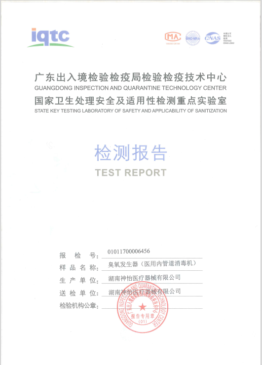 醫(yī)用呼吸機(jī)消毒機(jī)