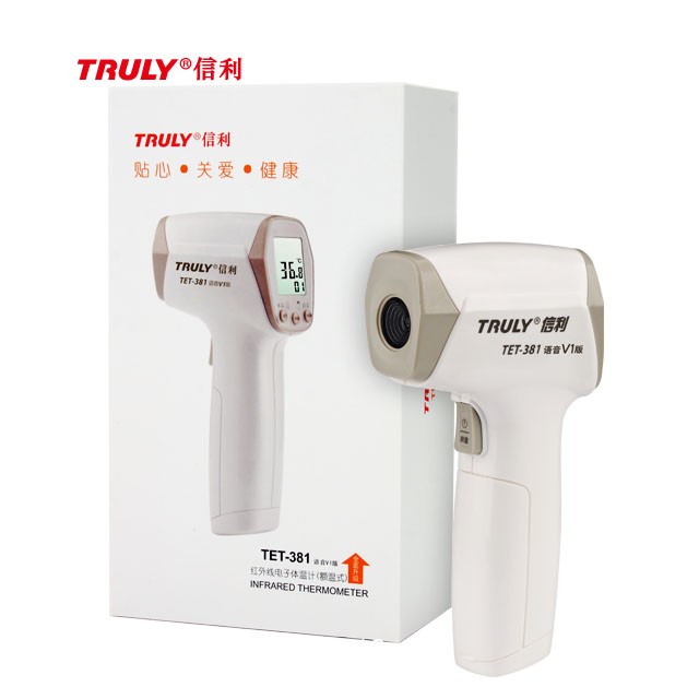 信利紅外線電子體溫計(jì)TET-381