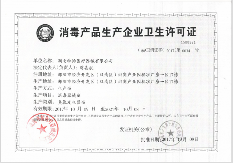 呼吸機(jī)內(nèi)管道消毒機(jī)