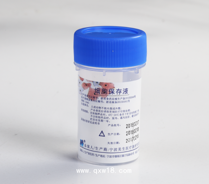 細(xì)胞保存液