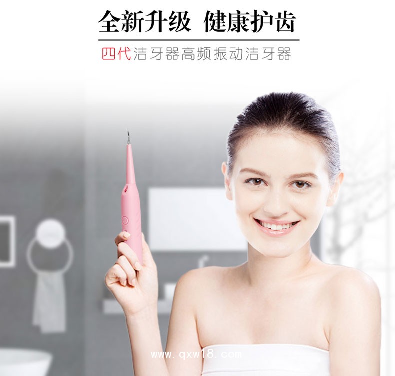 高頻震動(dòng)潔牙器