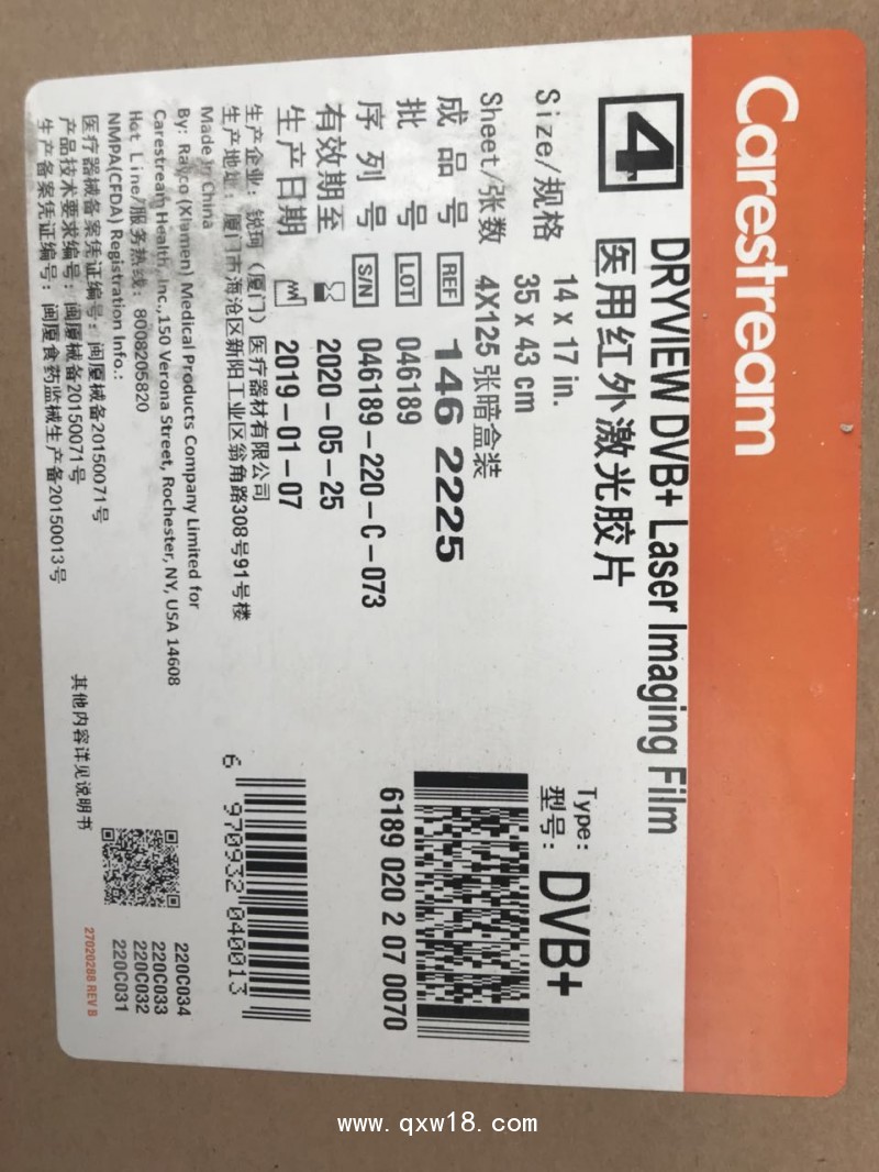 柯達(dá)DV醫(yī)用紅外激光膠片（100張/盒）(8*10）