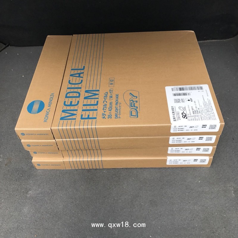 醫(yī)用柯尼卡美能達(dá)銳珂激光干式膠片CT膠片X光DR膠片SD-Q