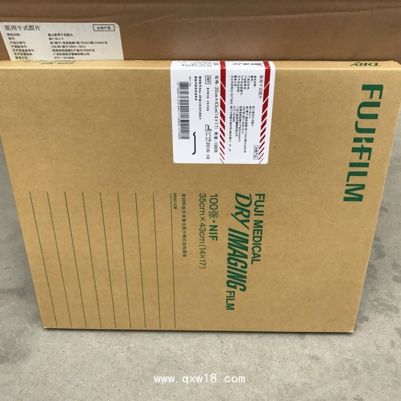 醫(yī)用進(jìn)口富士激光干式膠片CT膠片DR膠片10*14