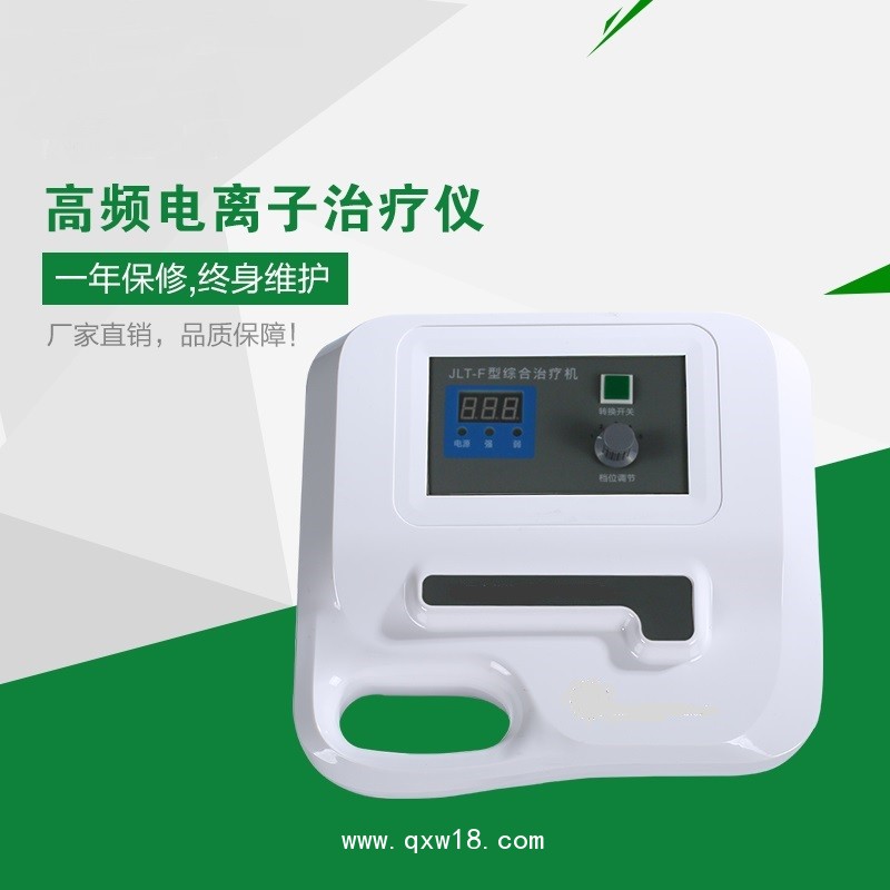 JLT-F型高頻電離子治療機  高頻電離子治療儀廠家