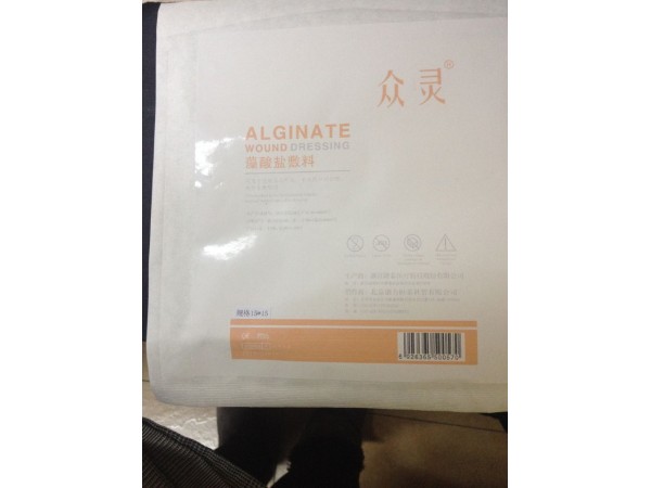 眾靈藻酸鈣敷料  藻酸鈣