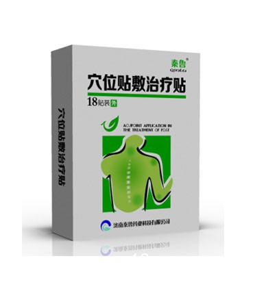 穴位敷貼廠家