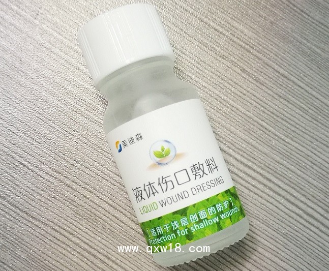 液體創(chuàng)可貼