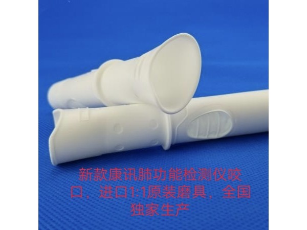 新型康訊 瑞超 席勒 長咬口咬口