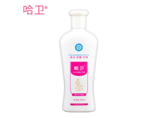 哈衛(wèi) 女性抑菌洗液