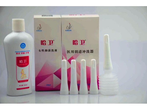 哈衛(wèi)醫(yī)用陰道沖洗器+女性抑菌洗液（組合套裝）