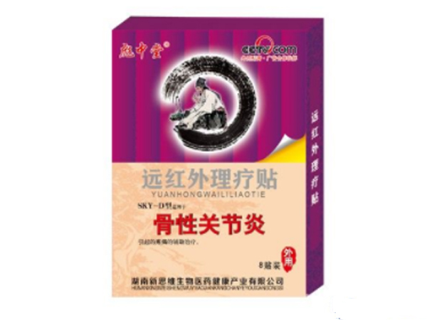 骨性關(guān)節(jié)炎貼
