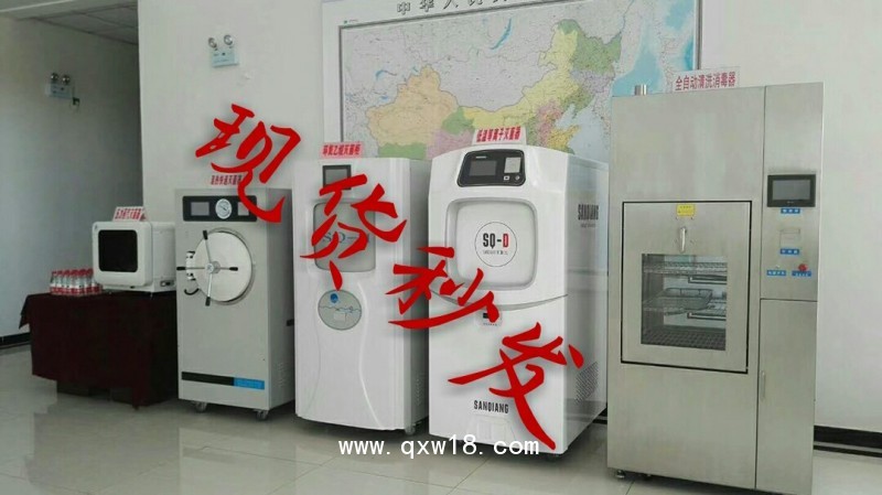大型脈動蒸汽滅菌器 三強(qiáng) 濕熱快速滅菌器 高壓鍋滅菌 廠家