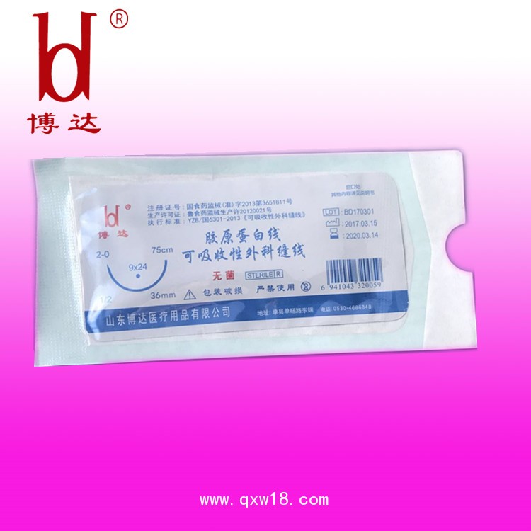 醫(yī)用可吸膠原蛋白手術(shù)縫合線帶進口縫合針