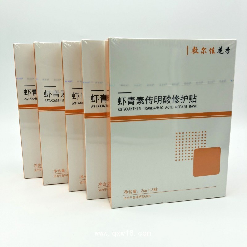 敷爾佳醫(yī)美面膜蝦青素傳明酸修護(hù)貼敷爾佳小燈泡花季面膜