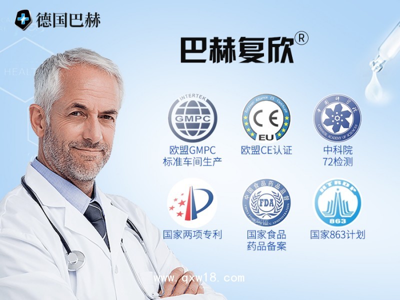 巴赫復欣膠原蛋白安護乳液（III型）