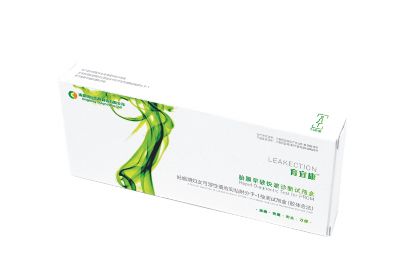 育宜康妊娠期婦女胎膜早破快速診斷試劑盒 羊水檢測(cè)