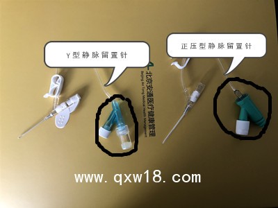 一次性靜脈留置針的使用