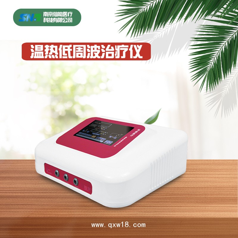 溫熱低周波治療儀  低周波治療機  ZM-RZB-I