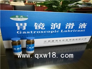 體腔器械導(dǎo)入潤滑劑胃鏡消泡潤滑劑麻醉