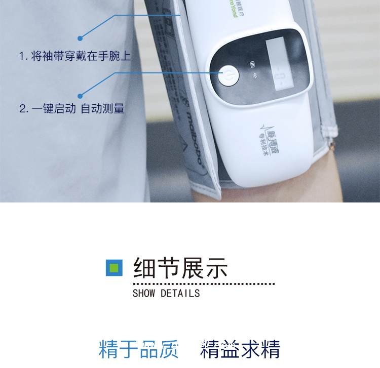 創(chuàng)越醫(yī)療血壓計