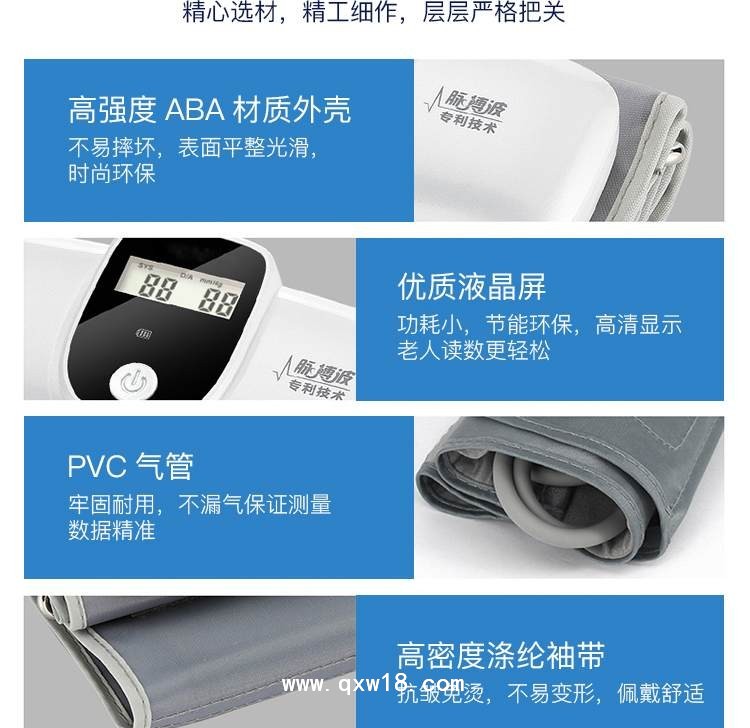 創(chuàng)越醫(yī)療血壓計