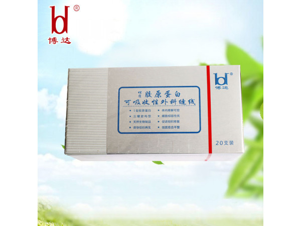 博達廠家直銷1號到7/0膠原蛋白可吸收縫合線 可吸收外科縫線