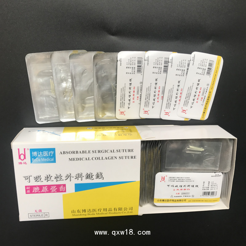 博達(dá) 2/1/0/2-0/3-0/40 膠原蛋白穴位埋線