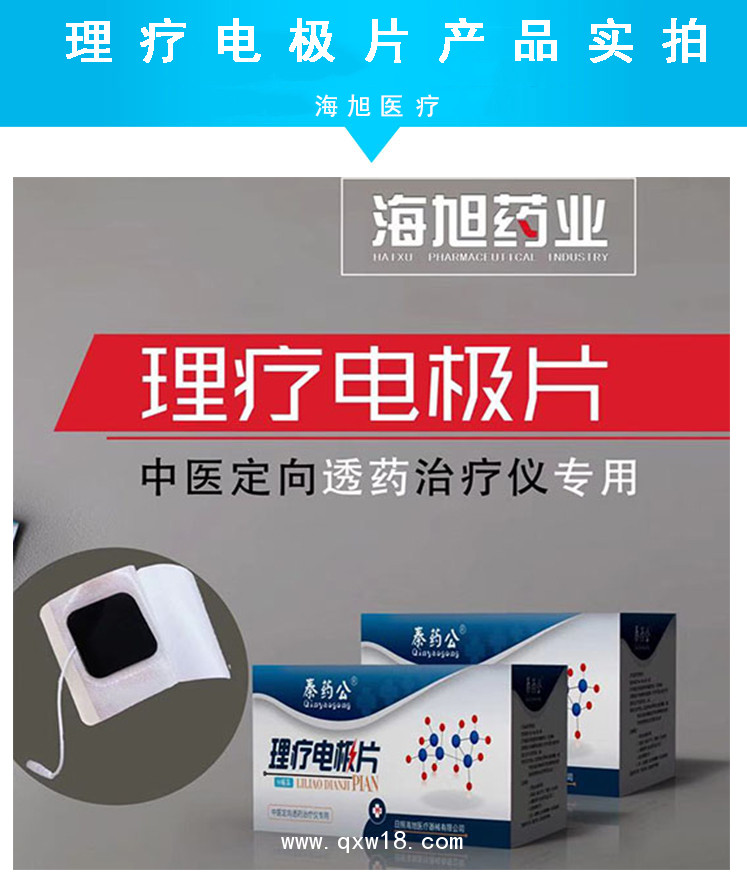 理療電極片加工代理廠家