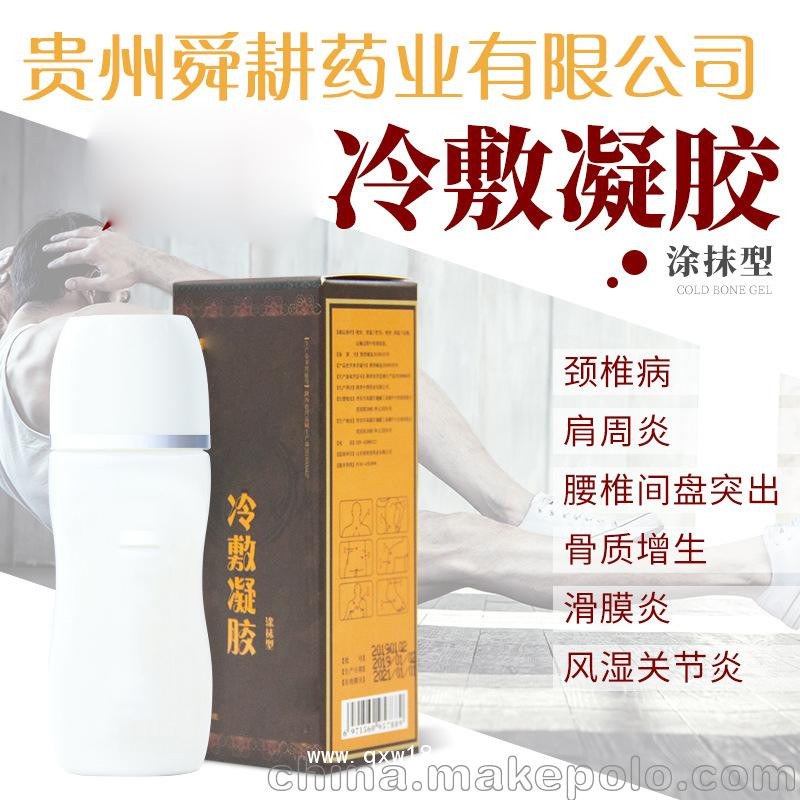 筋骨冷敷凝膠代理加工生產(chǎn)廠家-海旭醫(yī)療