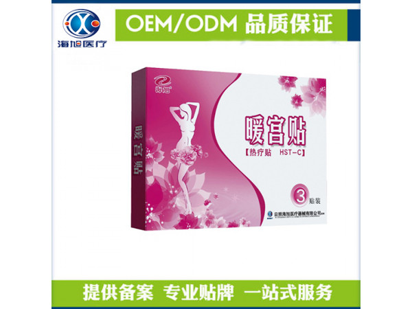 暖宮貼加工貼牌代理生產(chǎn)廠家-日照海旭