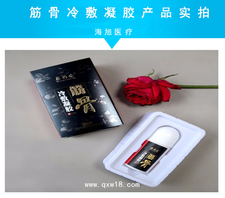 冷敷凝膠加工 冷敷凝膠代理 冷敷凝膠廠家 日照海旭