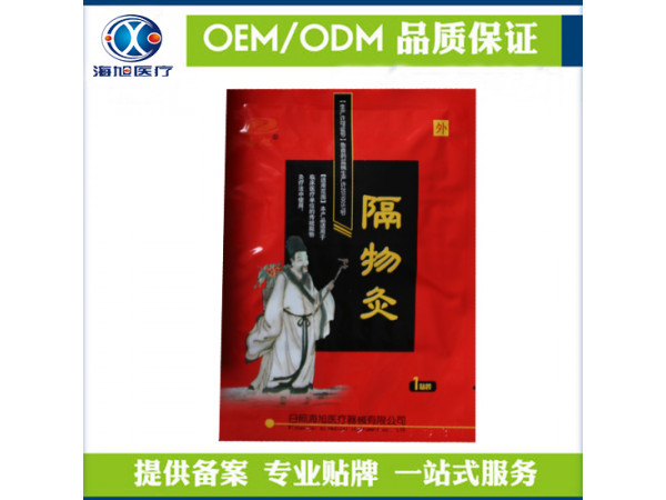 隔物灸代加工oem定制貼牌生產(chǎn)廠家