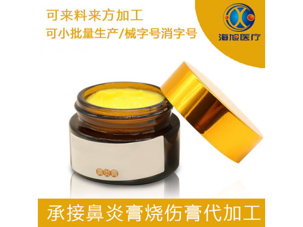 鼻炎膏oem定制貼牌生產(chǎn)廠家