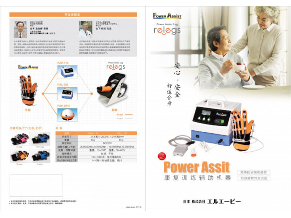 氣動(dòng)式手腳康復(fù)設(shè)備