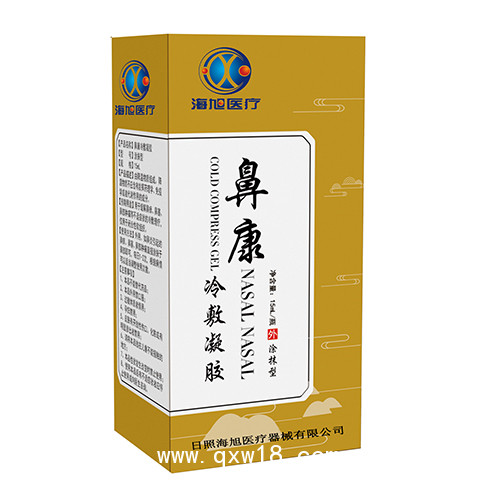 鼻康冷敷凝膠代加工 鼻康冷敷凝膠生產(chǎn)廠家