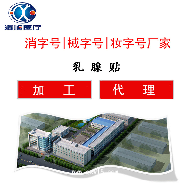乳腺貼加工-乳腺貼定制-乳腺貼廠家-日照海旭