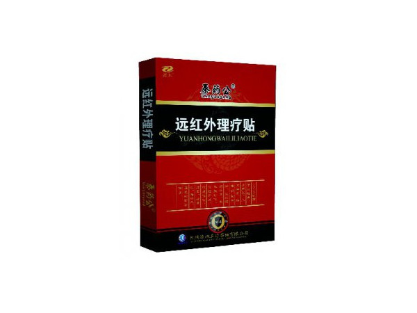 遠紅外理療貼代理生產(chǎn)廠家
