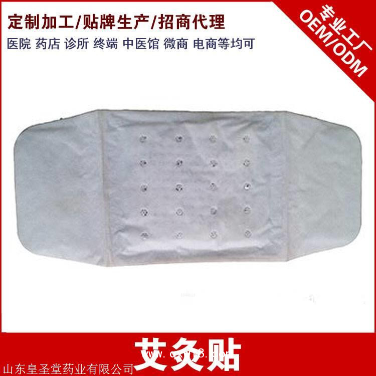 艾灸貼生產(chǎn)廠家 械字號(hào)艾灸貼oem定制加工廠家